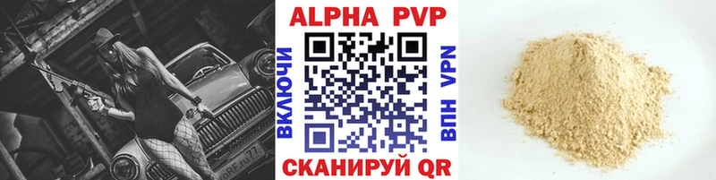 A-PVP крисы CK  закладки  Высоцк 