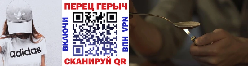 ГЕРОИН белый Высоцк