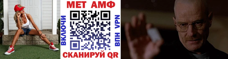 Метамфетамин мет Высоцк