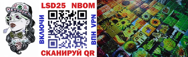 Марки 25I-NBOMe 1,8мг  Высоцк 